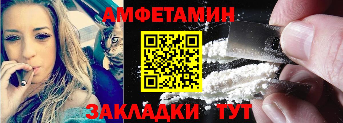 Петропавловск-Камчатский  АМФ VHQ  Amphetamine  Вход с VPN 