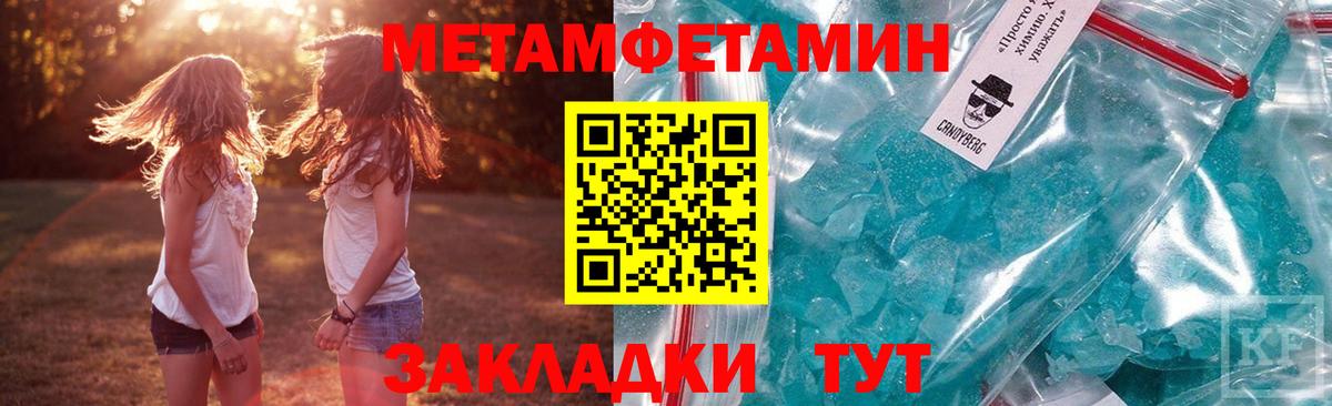 Амфетамин Розовый Петропавловск-Камчатский