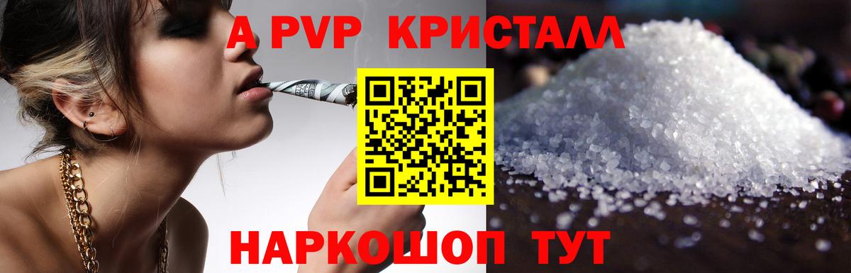 Петропавловск-Камчатский  Alpha PVP СК  Alpha-PVP  Вход с VPN 
