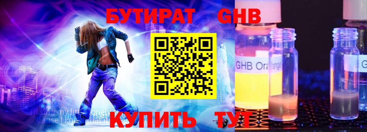 Бутират оксана  Вход с VPN  БУТИРАТ  Петропавловск-Камчатский 