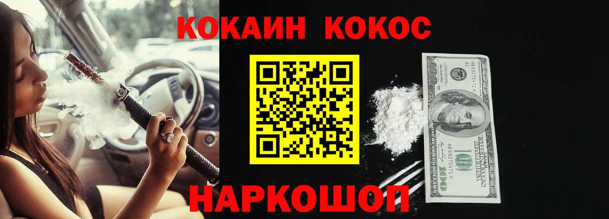 Cocaine  КОКАИН 97%  Петропавловск-Камчатский  Вход с VPN  COCAIN Боливия 
