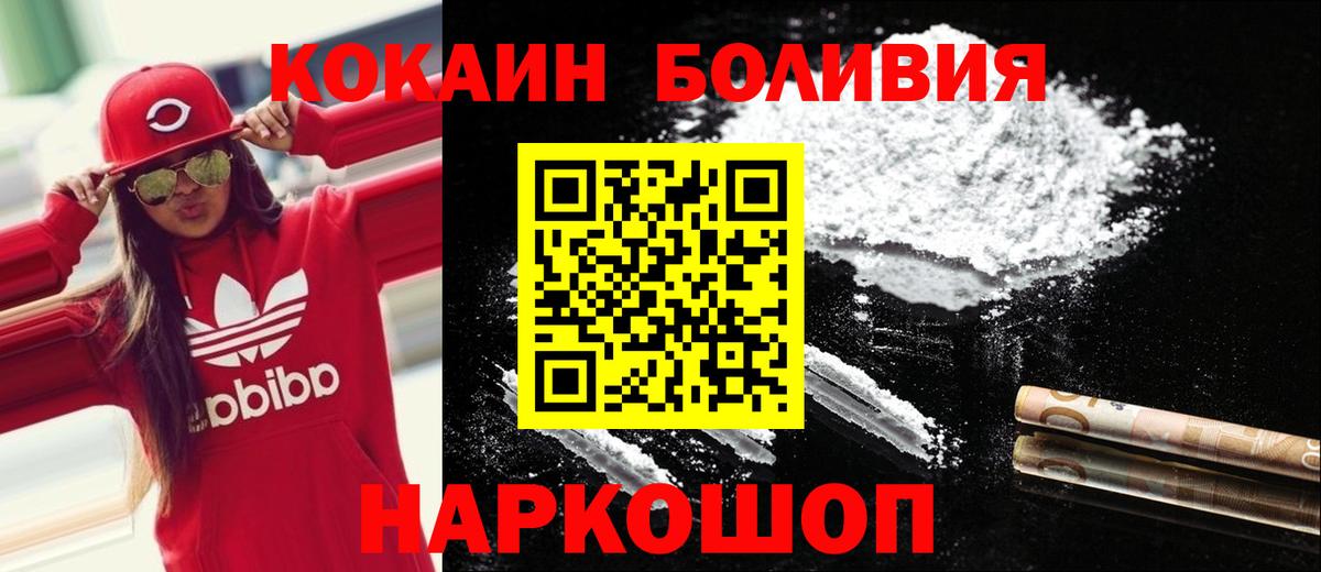COCAIN 99% Петропавловск-Камчатский