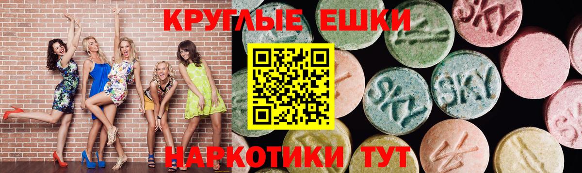 Экстази  Вход с VPN  Петропавловск-Камчатский  ЭКСТАЗИ MDMA 
