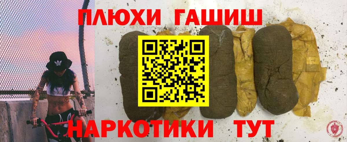 Гашиш гашик Петропавловск-Камчатский