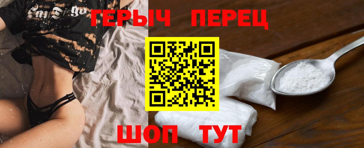 Петропавловск-Камчатский  Героин афганец  ГЕРОИН  Вход с VPN 