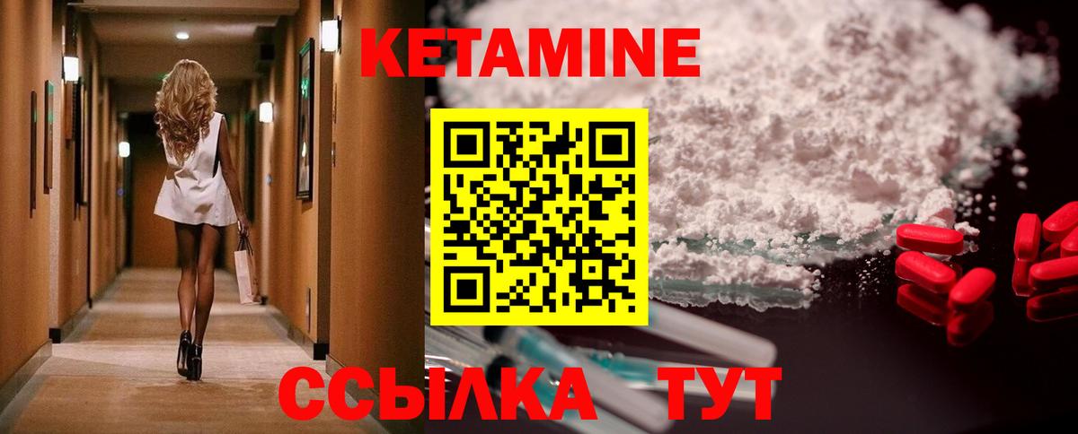 КЕТАМИН VHQ  Кетамин VHQ  Вход с VPN  Петропавловск-Камчатский 