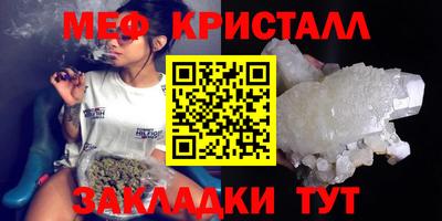 кристаллы Партизанск