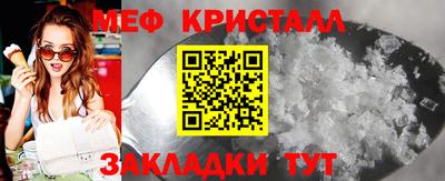 кристаллы Партизанск