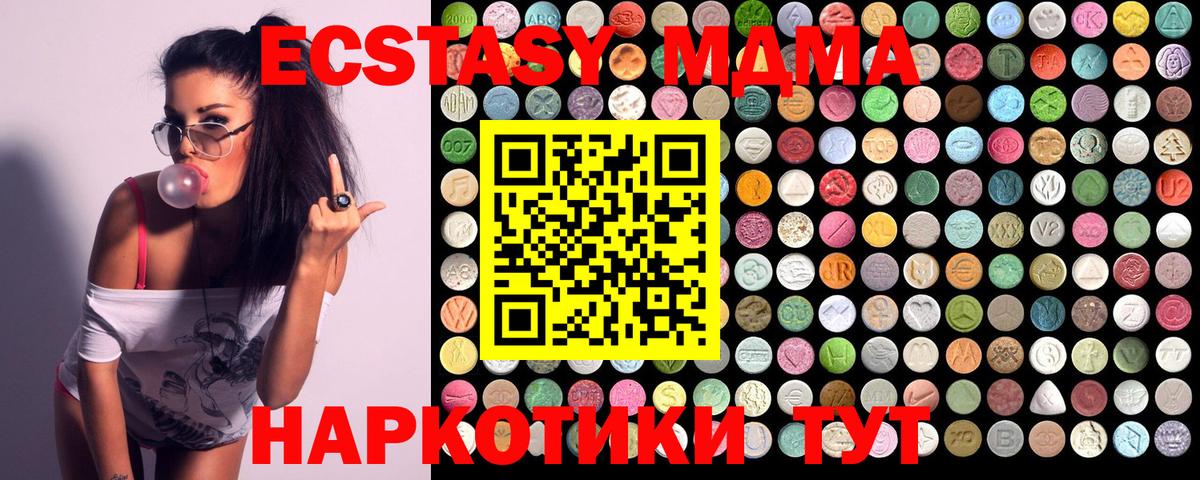 Петропавловск-Камчатский  MDMA кристаллы  MDMA  МДМА Molly  Вход с VPN 