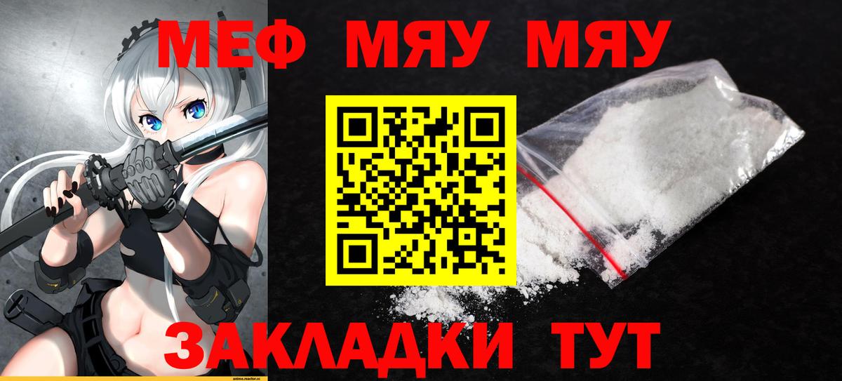 МЕФ  МЕФ мука  Меф  МЕФ VHQ  Вход с VPN  Петропавловск-Камчатский 