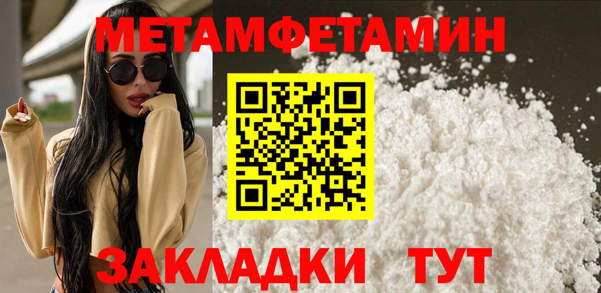 Первитин кристалл Петропавловск-Камчатский