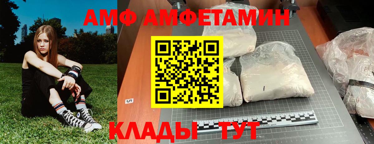 Петропавловск-Камчатский  Метамфетамин кристалл  Вход с VPN 