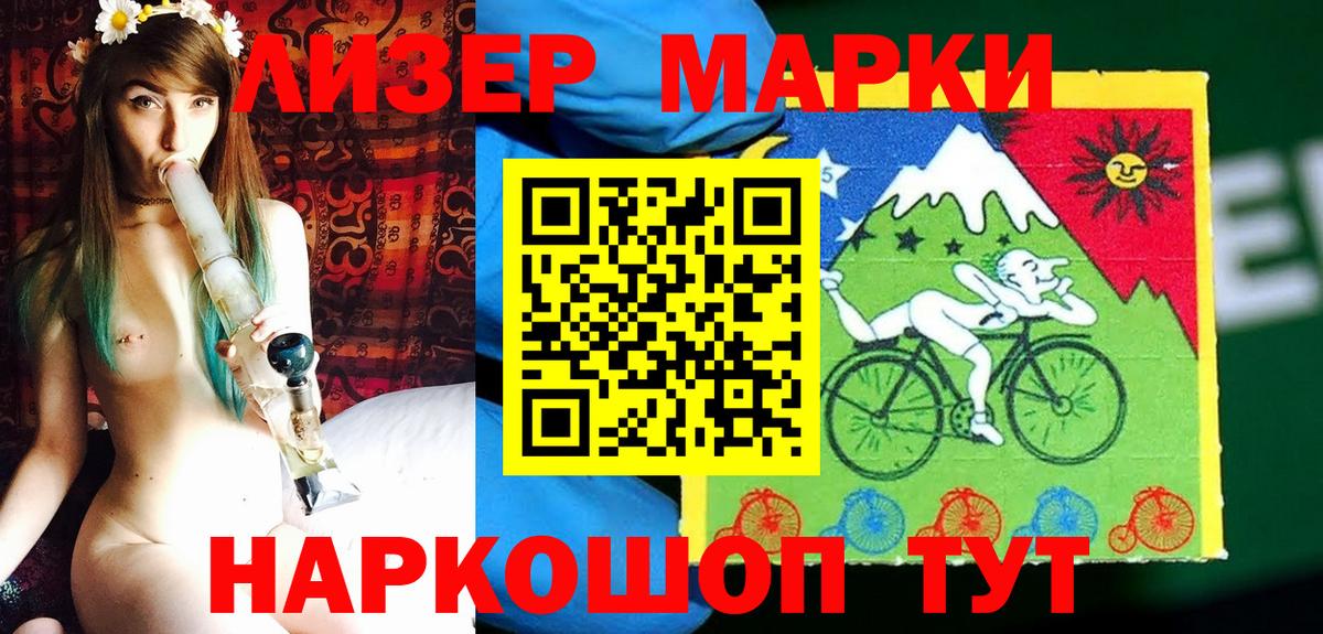 продажа наркотиков  Вход с VPN  Петропавловск-Камчатский  Марки NBOMe 1,8мг 