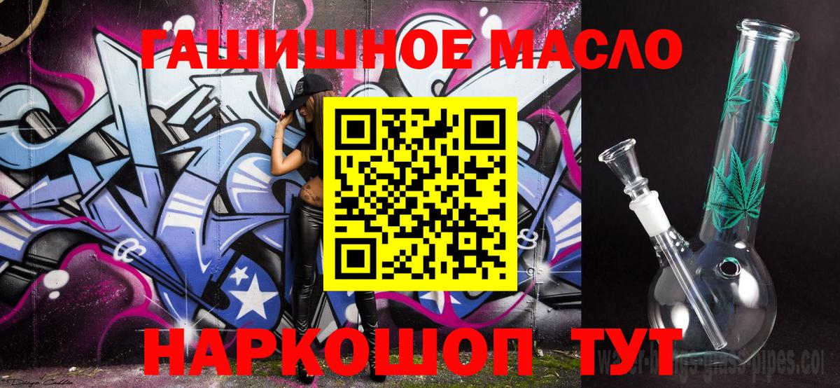 Дистиллят ТГК гашишное масло  ТГК Wax  Вход с VPN  Петропавловск-Камчатский 
